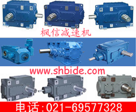 供應P4HM系列減速機、齒輪箱大功率減速箱品牌