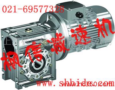 NMRV75減速機(jī)NMRV50-40蝸輪蝸桿減速機(jī)