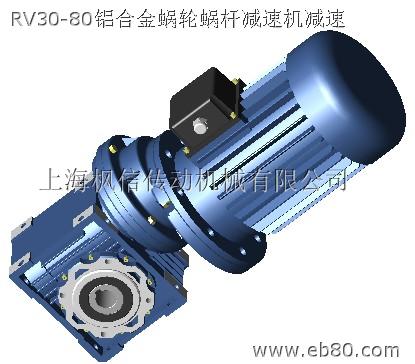 RV63蝸輪減速機(jī)NMRV63蝸輪蝸桿減速機(jī)