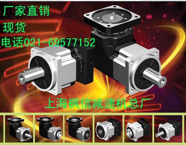 PX190-512     PX系列精密行星減速機(jī)