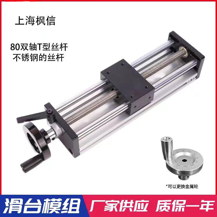 新款雙光軸T型絲桿精密直線數(shù)控運(yùn)動(dòng)滑臺(tái)手搖十字模組廠家直銷