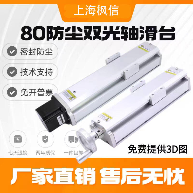 新款雙光軸T型絲桿精密直線數(shù)控運(yùn)動(dòng)滑臺(tái)手搖十字模組廠家直銷