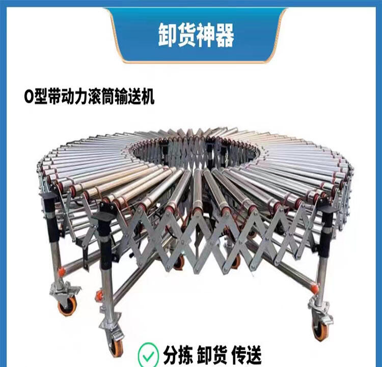 動力滾筒輸送機裝車卸貨伸縮線物流電商倉庫卸貨神器伸縮轉(zhuǎn)彎自如