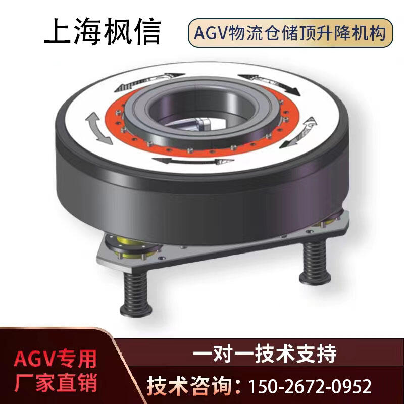 agv物流倉儲頂升降旋轉(zhuǎn)機構(gòu)AGV舵輪驅(qū)動輪智能搬運小車叉車