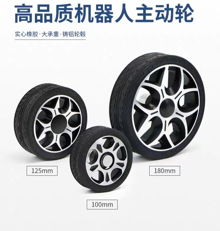 實心橡膠承重輪主動輪智能小車輪子機器人耐磨驅(qū)動輪胎無人車AGV