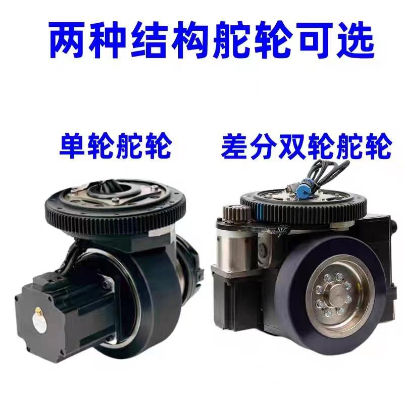 AGV小車轉(zhuǎn)向驅(qū)動輪智能搬運機器人動力輪行走輪轂減速機AGV輪