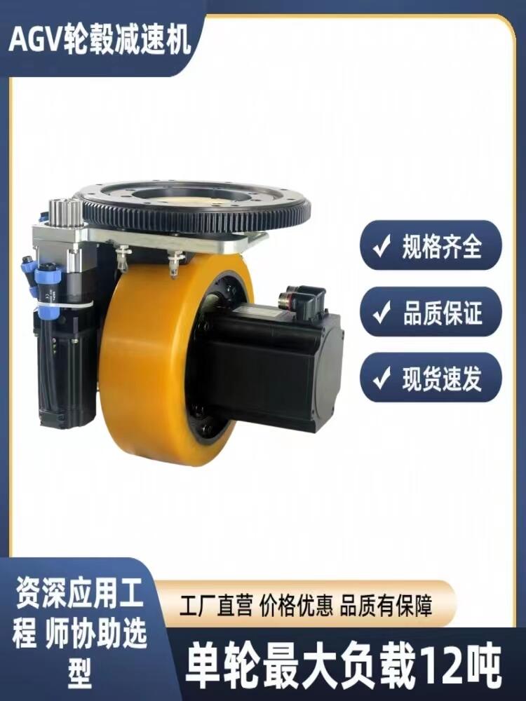 AGV小車舵輪移動(dòng)機(jī)器人行走轉(zhuǎn)向驅(qū)動(dòng)輪總成輪徑150至400MM牽引至7